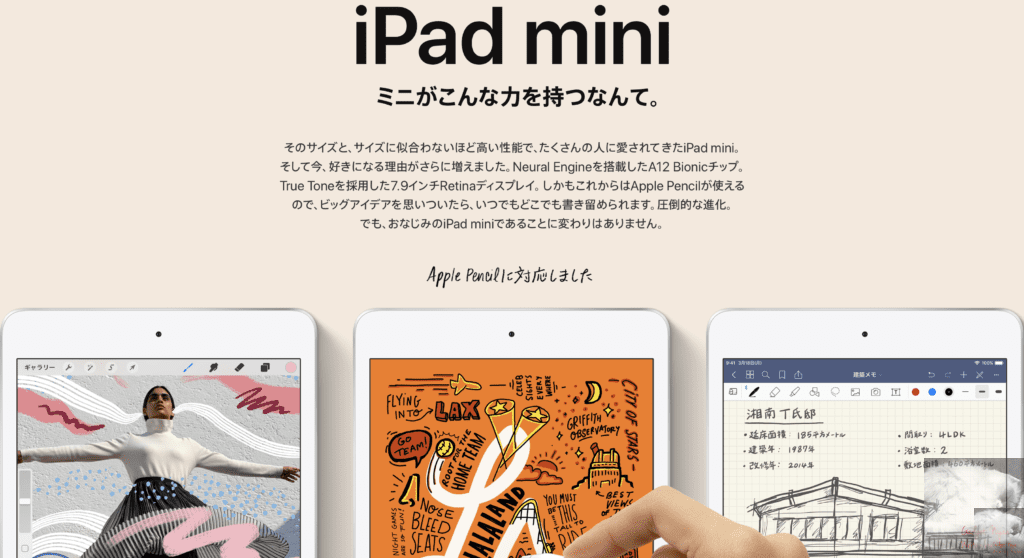 Ipad Mini5セルラーモデル購入レビュー 世界最高スペックのカーナビ Gadget Nyaa Apple ガジェットブログ