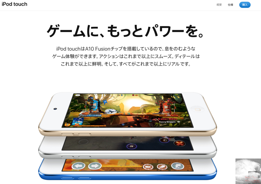 新型ipod Touch発売 Gadget Nyaa Apple ガジェットブログ