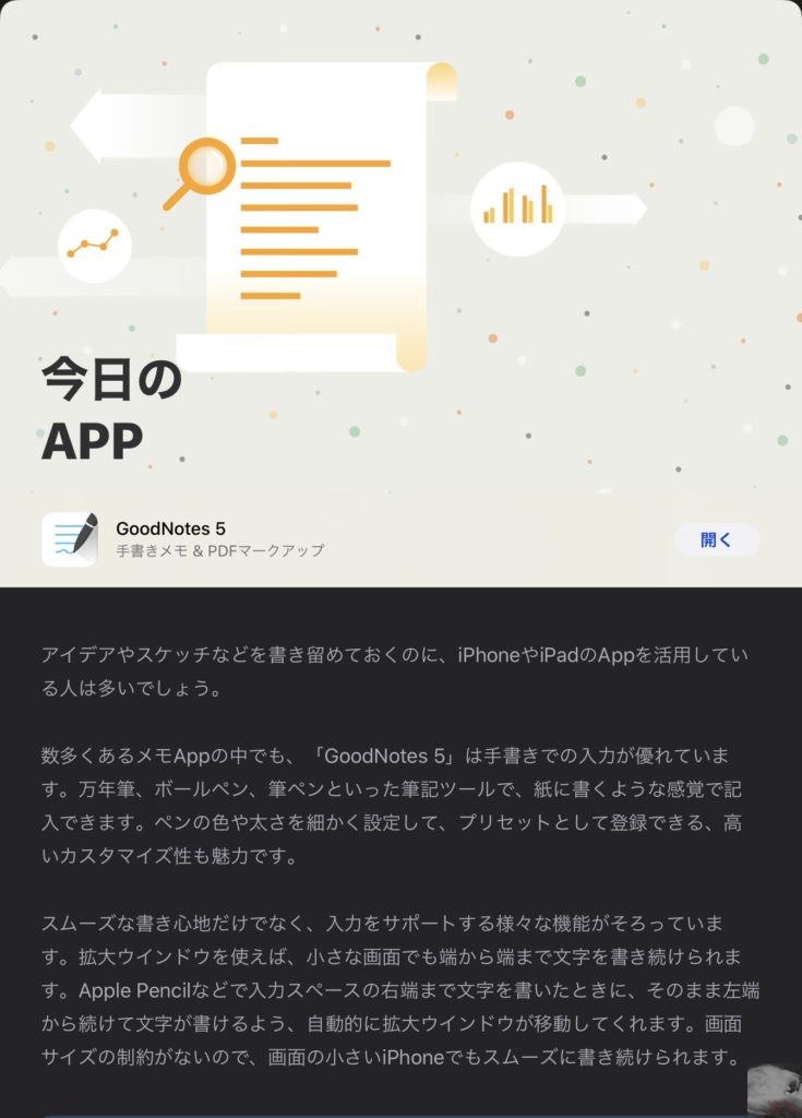 Ipadを手帳に Goodnotes 5 は最強のノートアプリだ Gadget Nyaa Apple ガジェットブログ