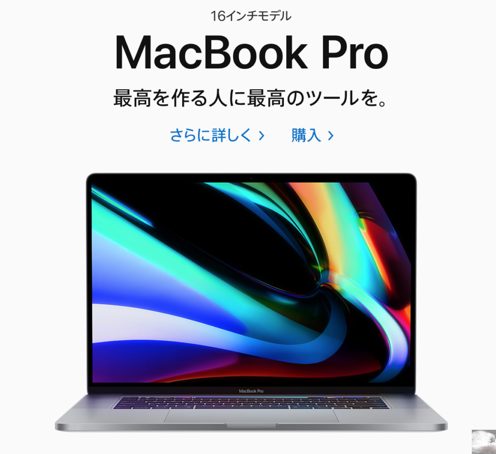 【美品】macbook pro 2019 16インチ　i9/32gb/5500M