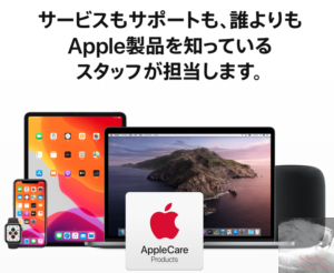 AppleCare+は絶対必要!?ー未加入で修理代金7万円に涙した筆者が徹底 