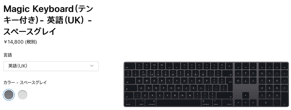 Magic Keyboard Uk版購入レビュー シンプルなukキーボードがたまらなく美しい Gadget Nyaa Apple ガジェットブログ