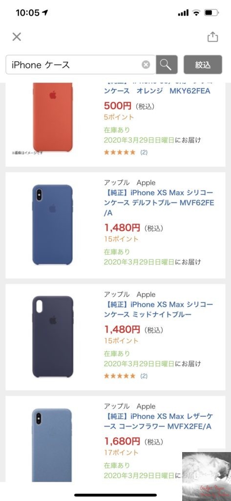 Iphone用apple純正ケースレビュー たった1480円で買える Gadget Nyaa Apple ガジェットブログ