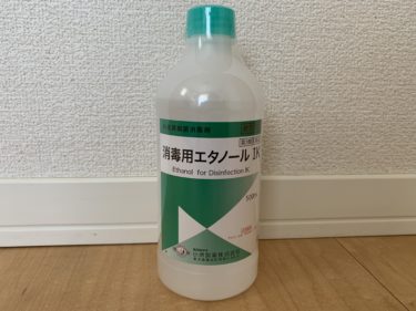 70 50 イソプロパノールとエタノールの消毒効果の違いを解説 新型コロナウイルスに効果はあるの Gadget Nyaa Apple ガジェットブログ