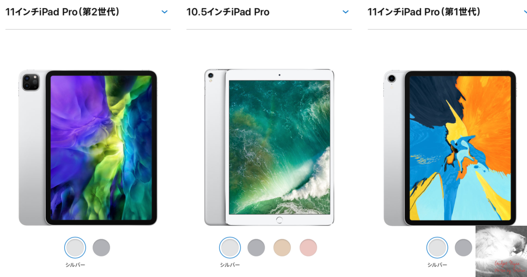 四万円以下で買えるiPad Pro10.5 はコスパ最強に？！〜第4世代や第3 