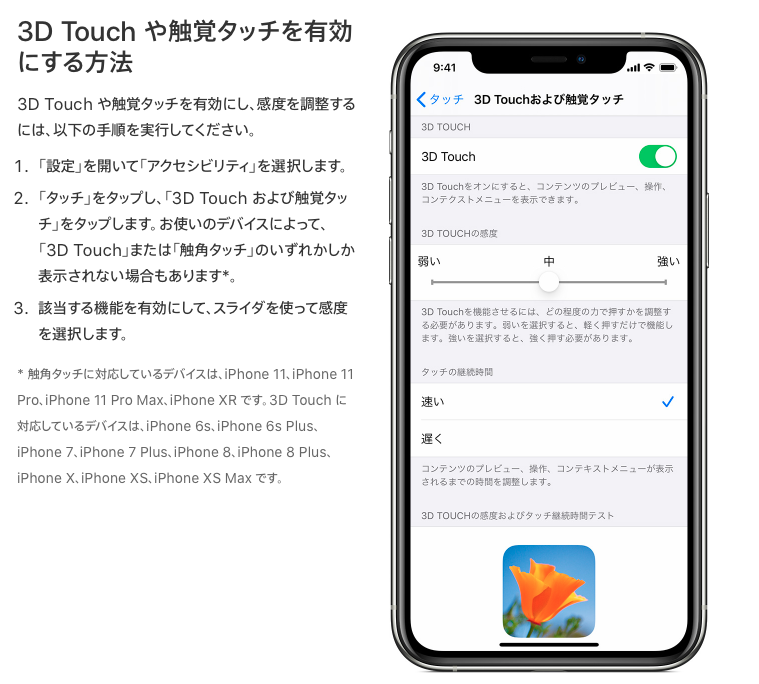 Haptic Touch 触角タッチ でカーソル移動をする方法を動画で解説 Iphone Xr Se Iphone11シリーズ対応 Gadget Nyaa Apple ガジェットブログ