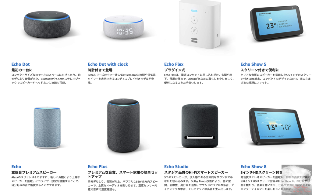 Amazon Echo Flexとecho Dotの違いを比較レビュー 3000円ながら音質以外は変わらない高コスパな製品 Gadget Nyaa Apple ガジェットブログ