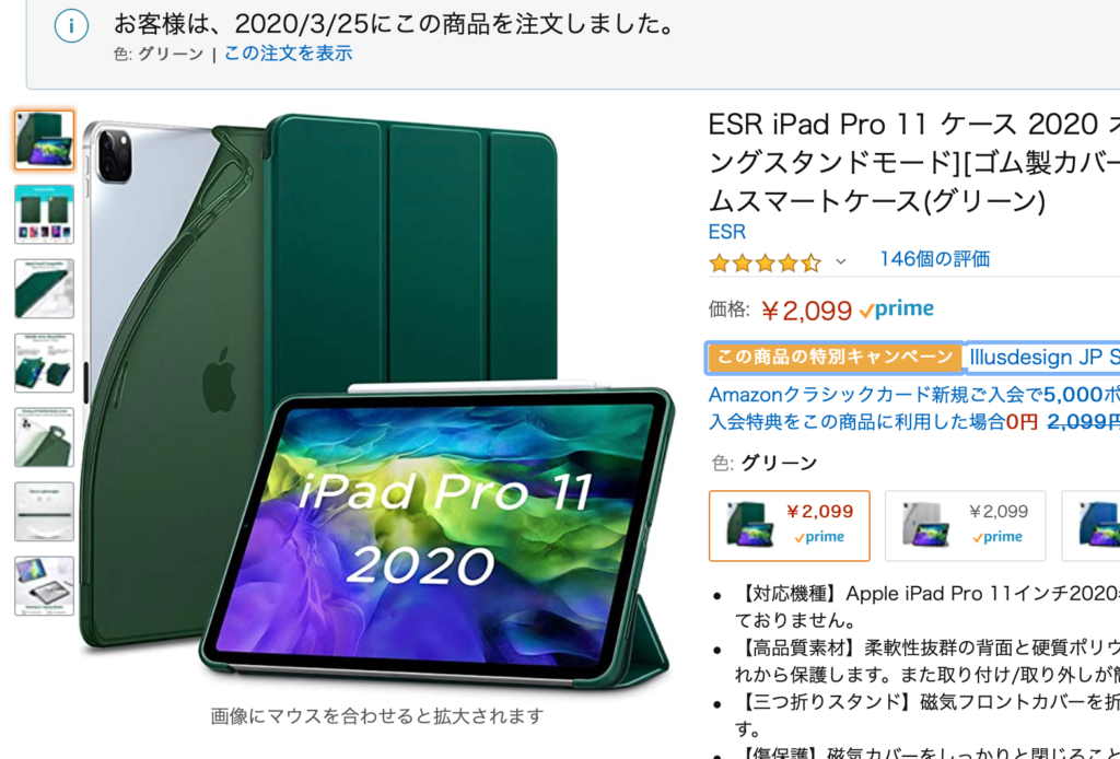 Ipad Pro 11インチおすすめケース集 シーンに合わせてお着替えしよう Gadget Nyaa Apple ガジェットブログ