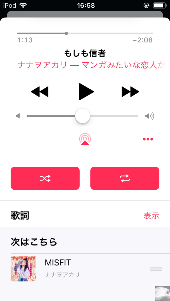 Apple Musicの個人プランで複数端末で音楽を再生する方法 Amazon Echoシリーズがあると端末数はほぼ無制限 Gadget Nyaa Apple ガジェットブログ