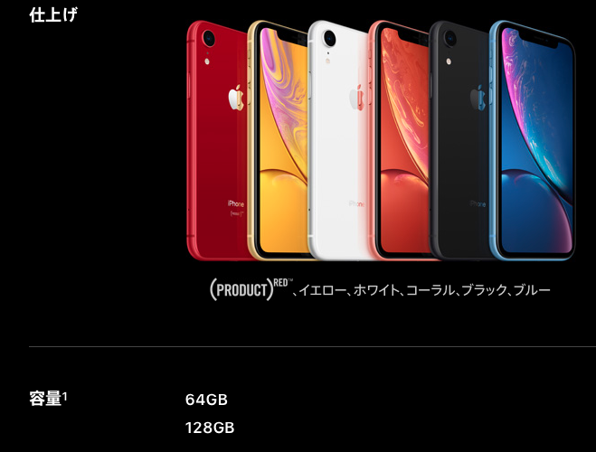 [比較] iPhone SE 第二世代とiPhone XRの違いを徹底比較！〜最強のコスパはどっち！？〜 - Gadget Nyaa