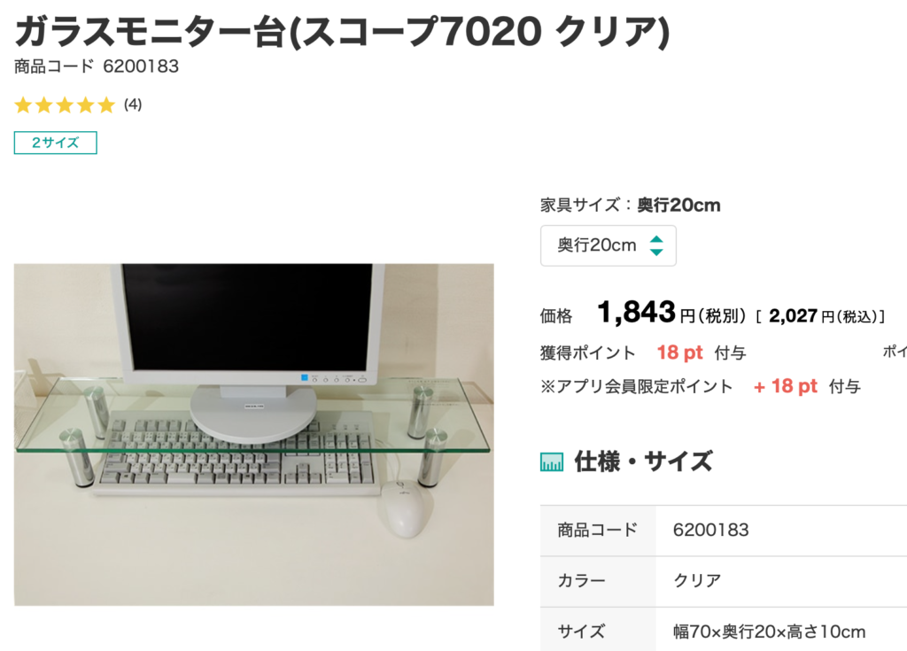 ニトリのガラスモニター台がなかなか優秀 Gadget Nyaa Apple ガジェットブログ