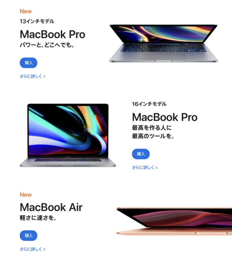 Macbook Pro 13よりmacbook Airかpro16を選ぶべき理由 現行機と比較し