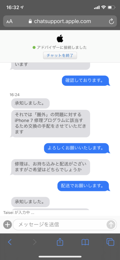 ようやく圏外病iphone 7を修理に出した話 初回購入より4年以内は無償修理中 Gadget Nyaa Apple ガジェットブログ