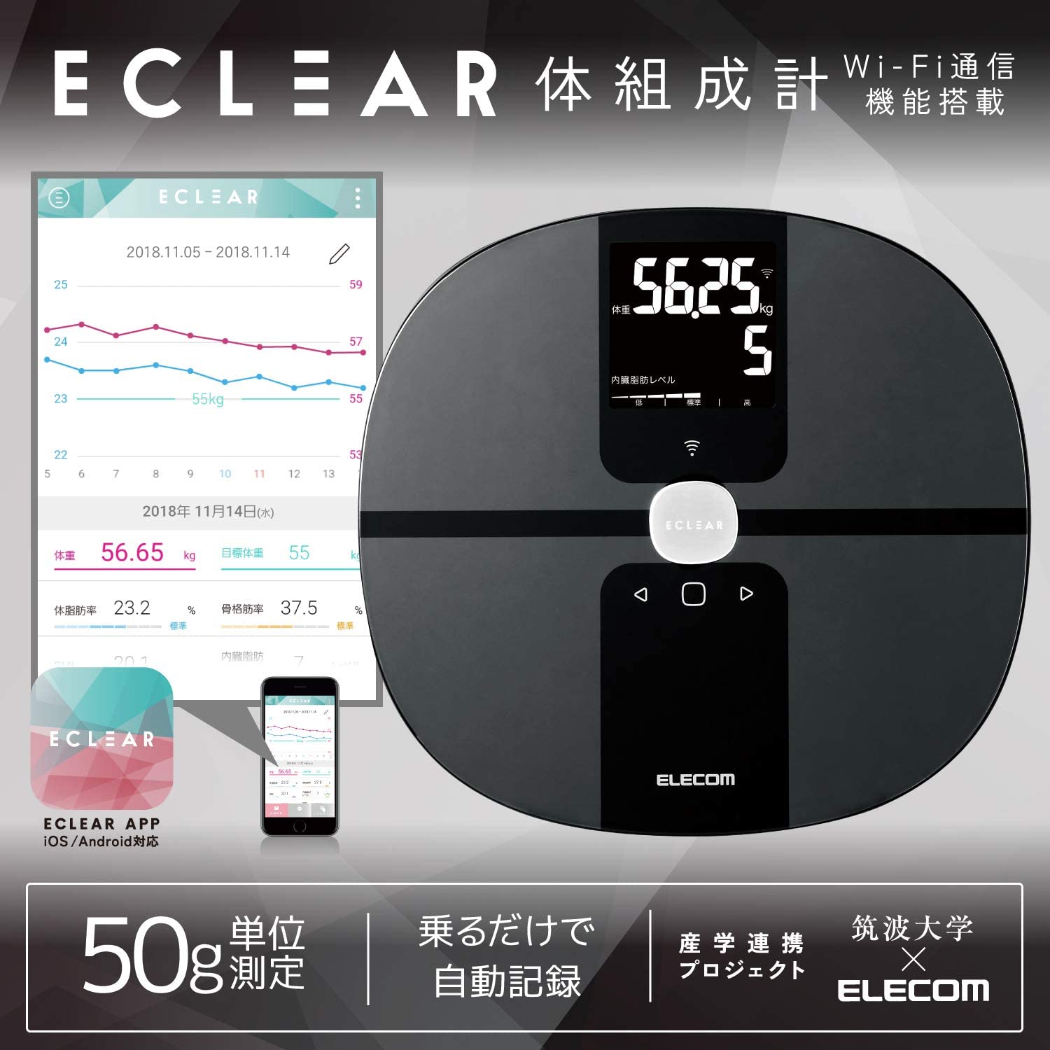 ☆値下げ☆体組成計Eclear - 体脂肪計