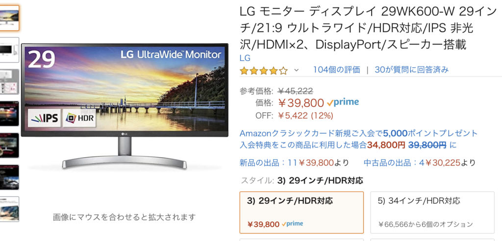 LGウルトラワイドディスプレイ「29WK600-W」と「29WL500-B」の違いは？〜1万円の価格差とは〜 | Gadget Nyaa |  Apple・ガジェットブログ