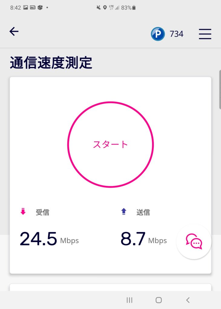 圏外 楽天 モバイル