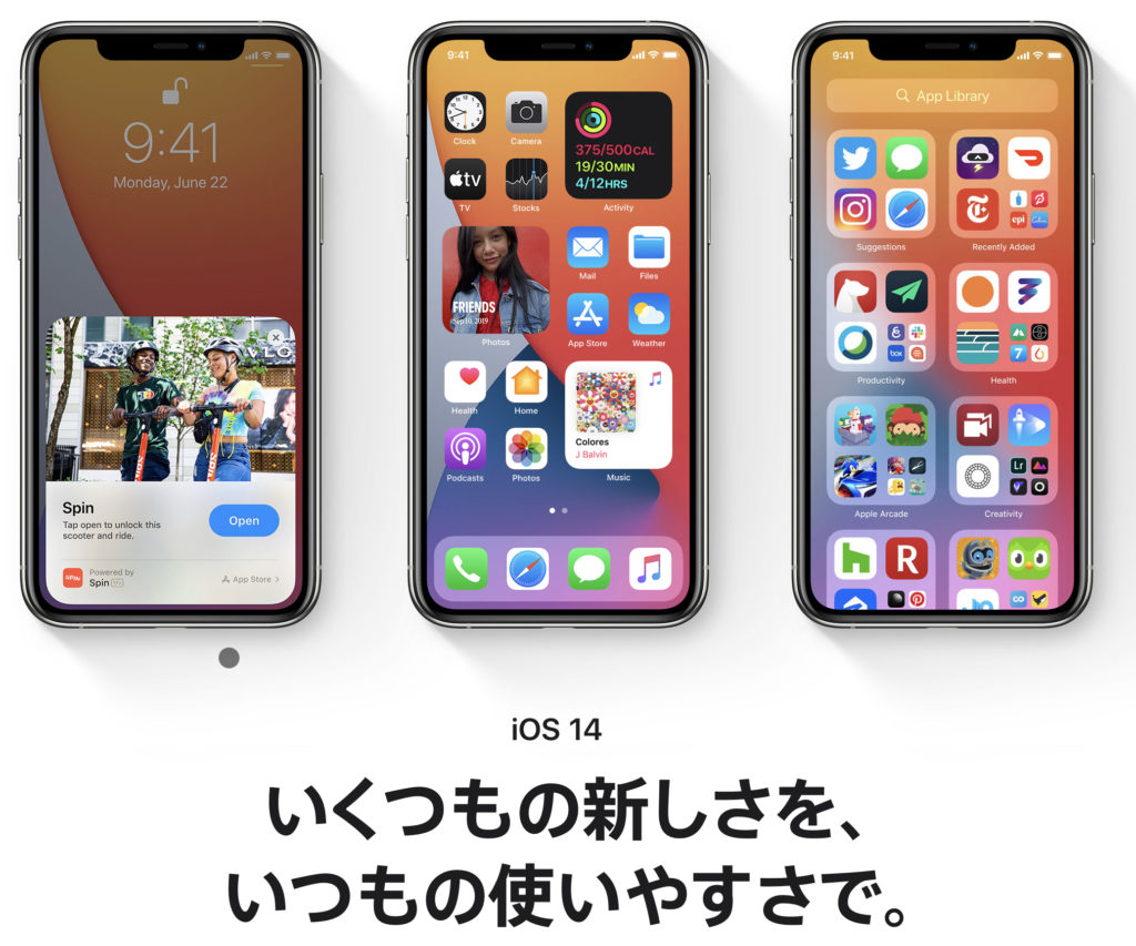 Ios 14 Ipados 14でウィジェットを配置してみた話 Gadget Nyaa Apple ガジェットブログ