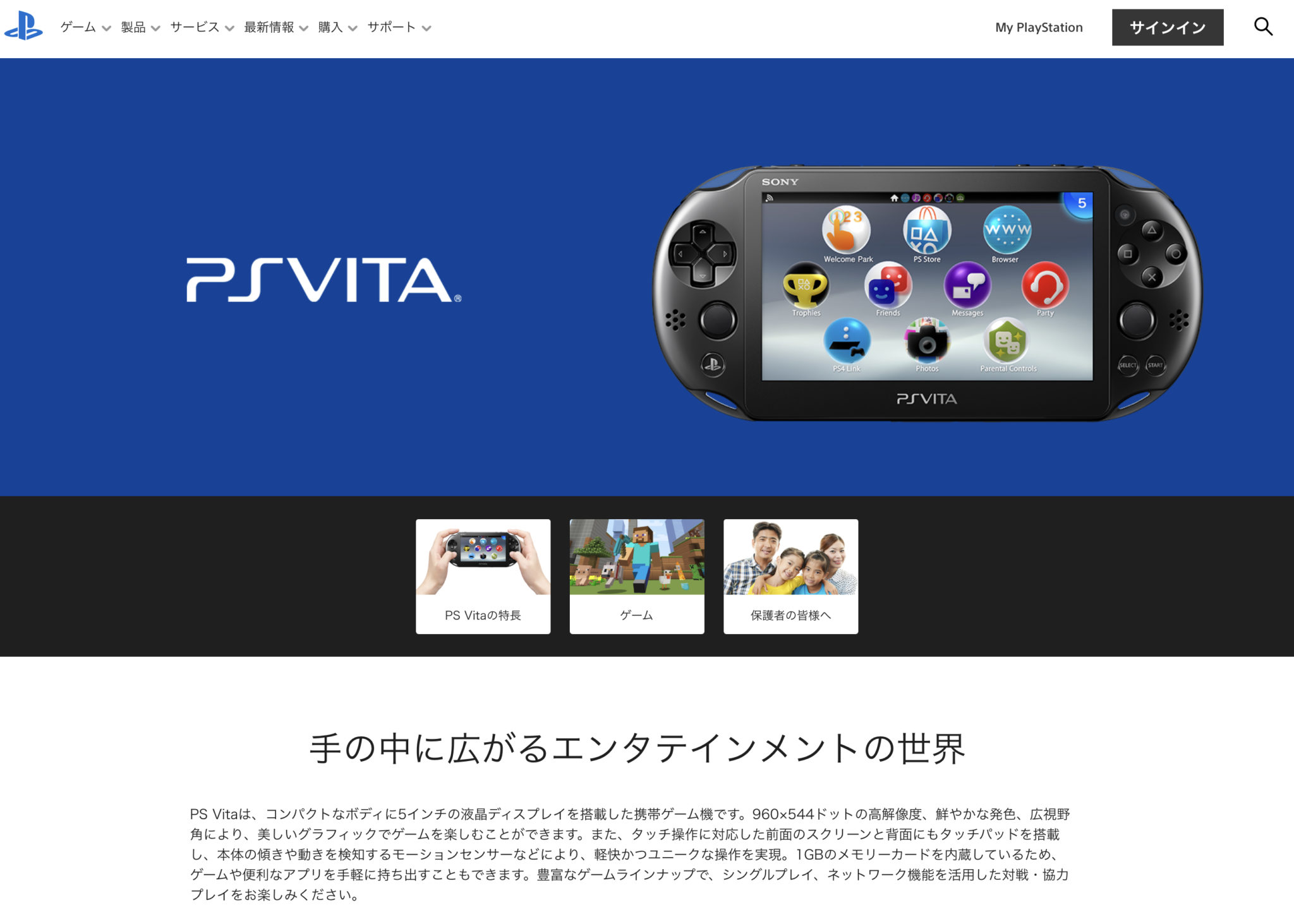 PlayStation VITA PCH -1100 32GBメモリ付