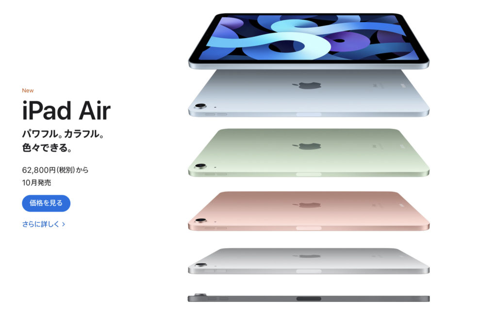 Ipad Air4への乗り換えを見送った話 長い目で見ると第二世代pro11一択 Gadget Nyaa Apple ガジェットブログ