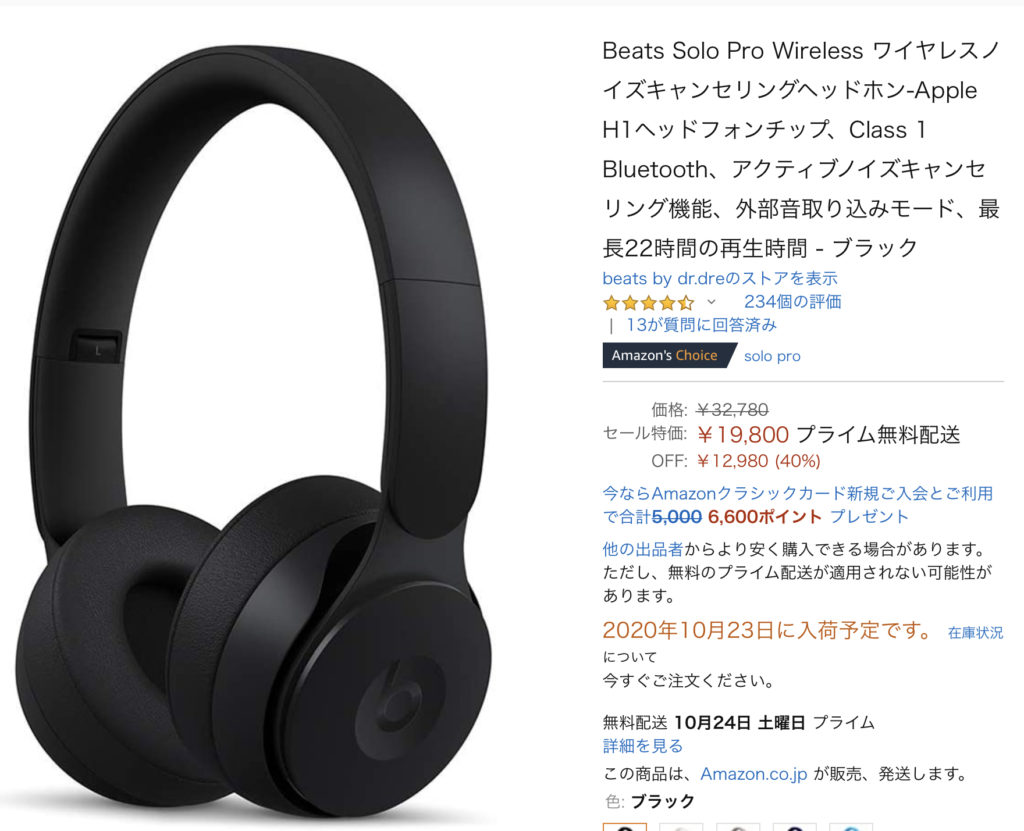 beats solo pro wireless amazon