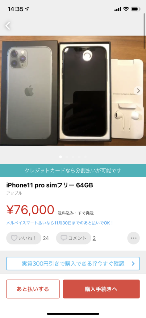 iPhone 11 Proは今が買い時かも？〜XS以前からなら一つの選択肢〜 - Gadget Nyaa | Apple・ガジェットブログ