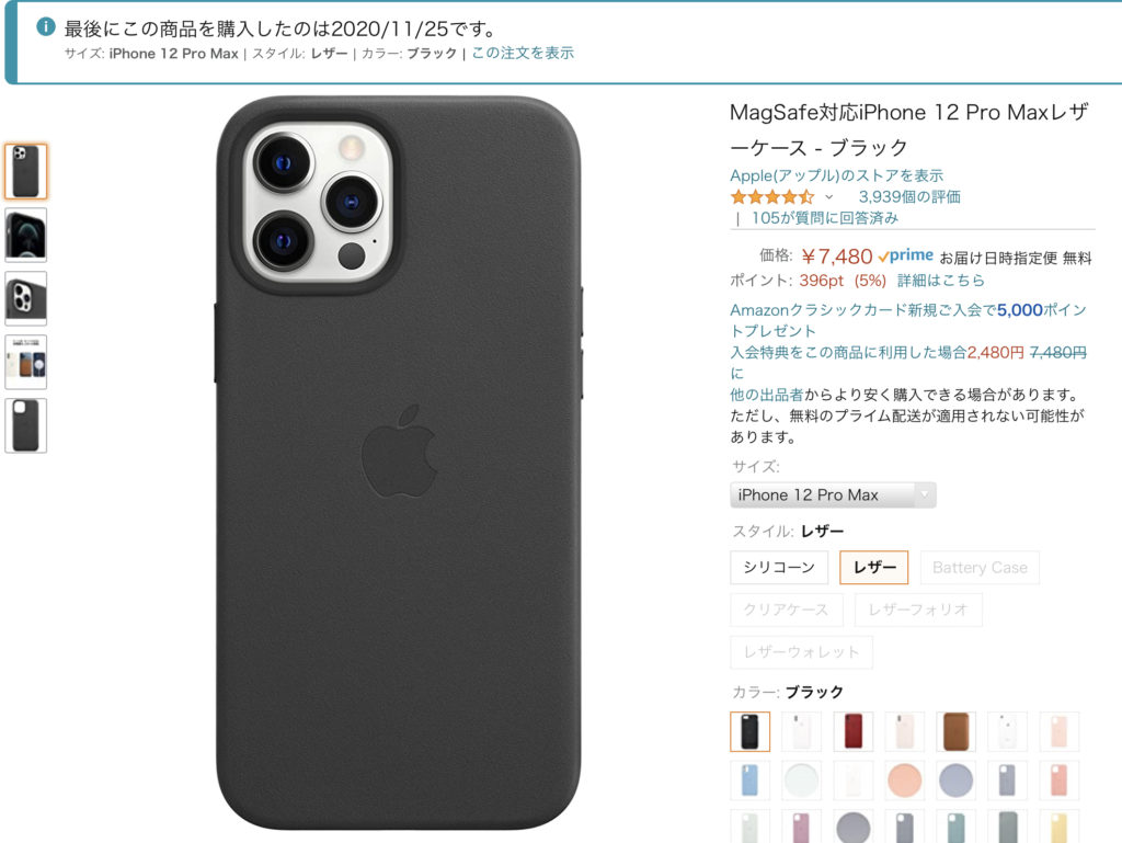 Magsafe対応iphone 12 Pro Maxレザーケース購入レビュー Amazonでの購入がお買い得 Gadget Nyaa Apple ガジェットブログ