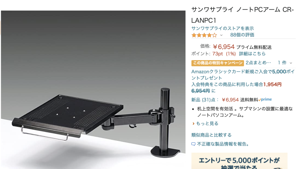 SANWA SUPPLY(サンワサプライ) CR-LANPC1 (ノートPCアーム) サンワサプライ ノートPCアーム CR-LANPC1 サンワサプライ ノートPC