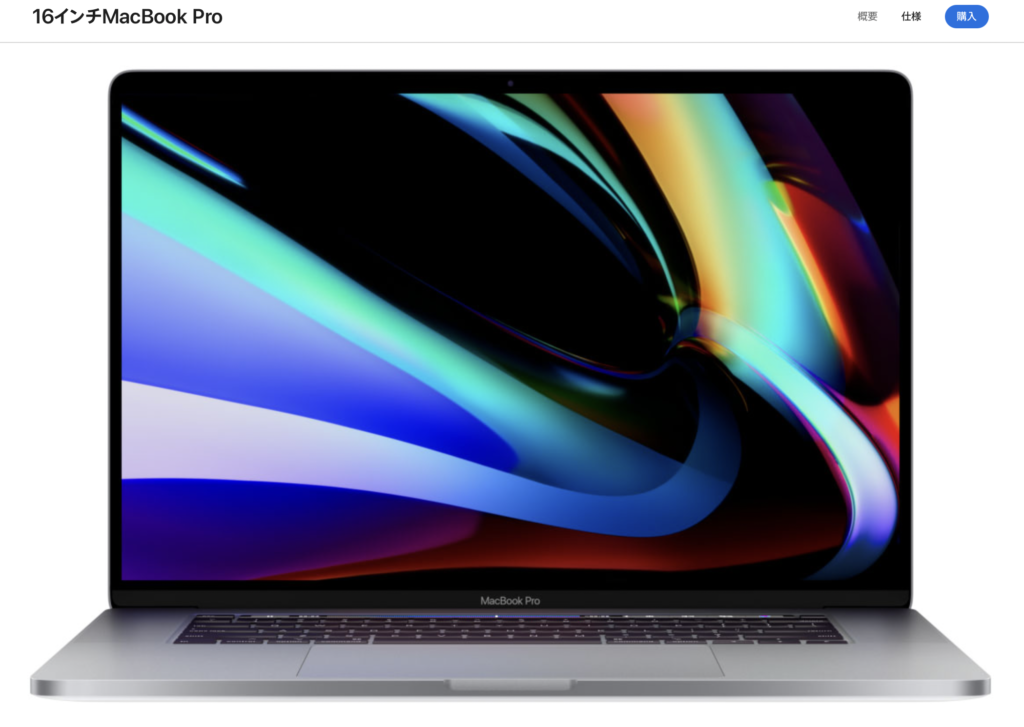 566）Apple MacBook Pro 16インチ 2019 Core i9