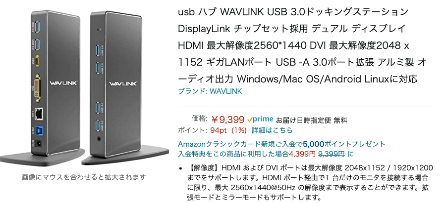 変更OK usb ハブ WAVLINK USB 3.0ドッキングステーション DisplayLink チップセット採用 デュアル ディスプレイ HDM  その他PCサプライ、アクセサリー
