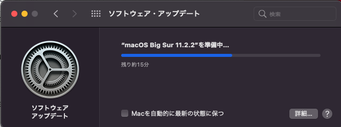 M1 Macbook Airでmacos Big Sur11 2 11 4がインストールできない場合の対処法 原因はアップデートファイルにあった Gadget Nyaa Apple ガジェットブログ