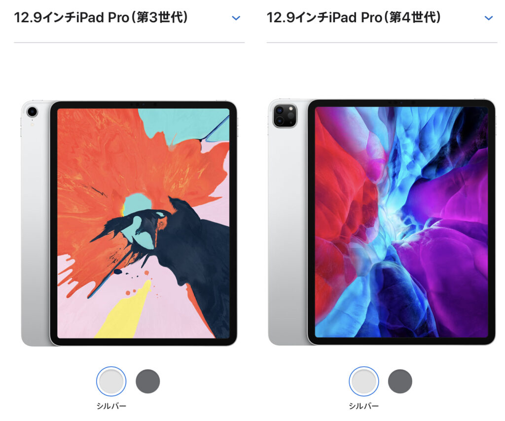 2022年] iPad Pro 12.9 第1世代,第2世代は今でも買いか徹底比較！–第3