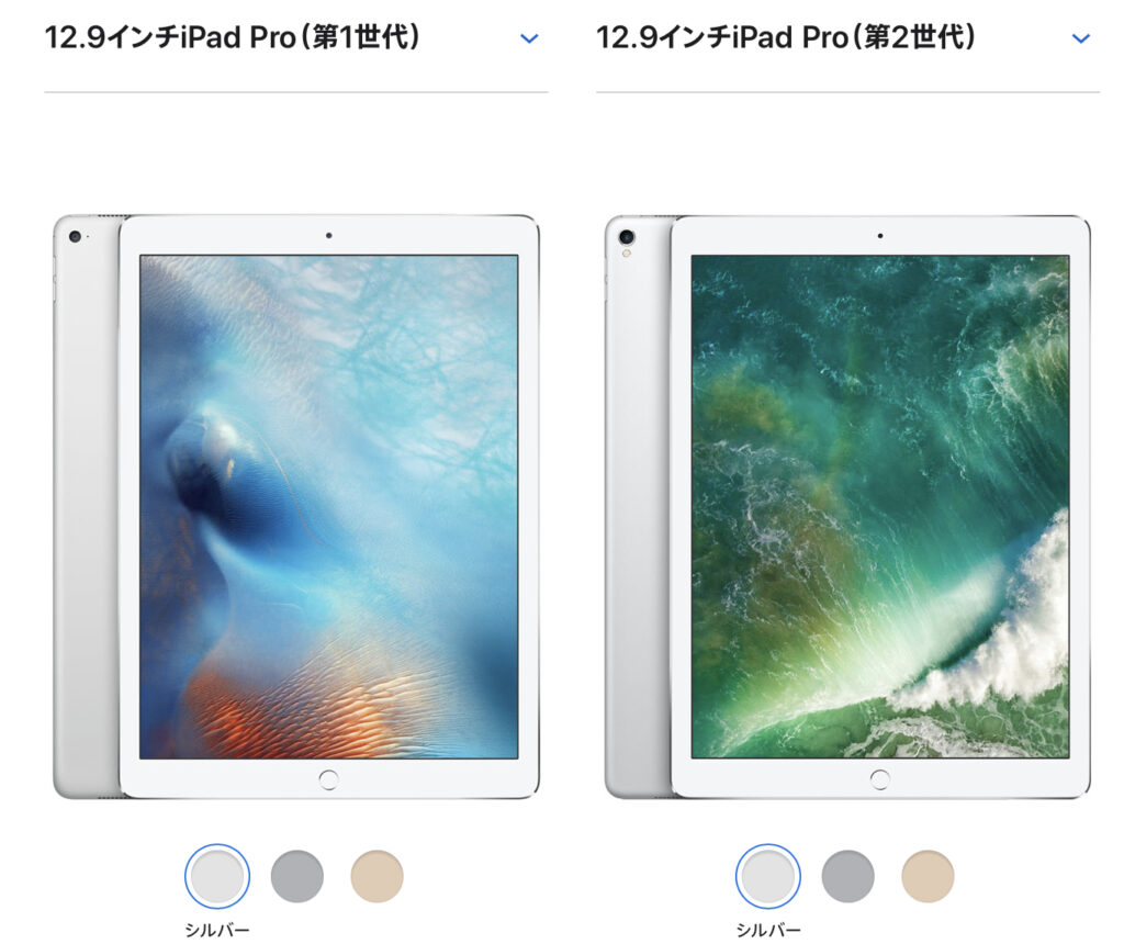 2022年] iPad Pro 12.9 第1世代,第2世代は今でも買いか徹底比較！–第3世代,第4世代とも比較 | Gadget Nyaa |  Apple・ガジェットブログ