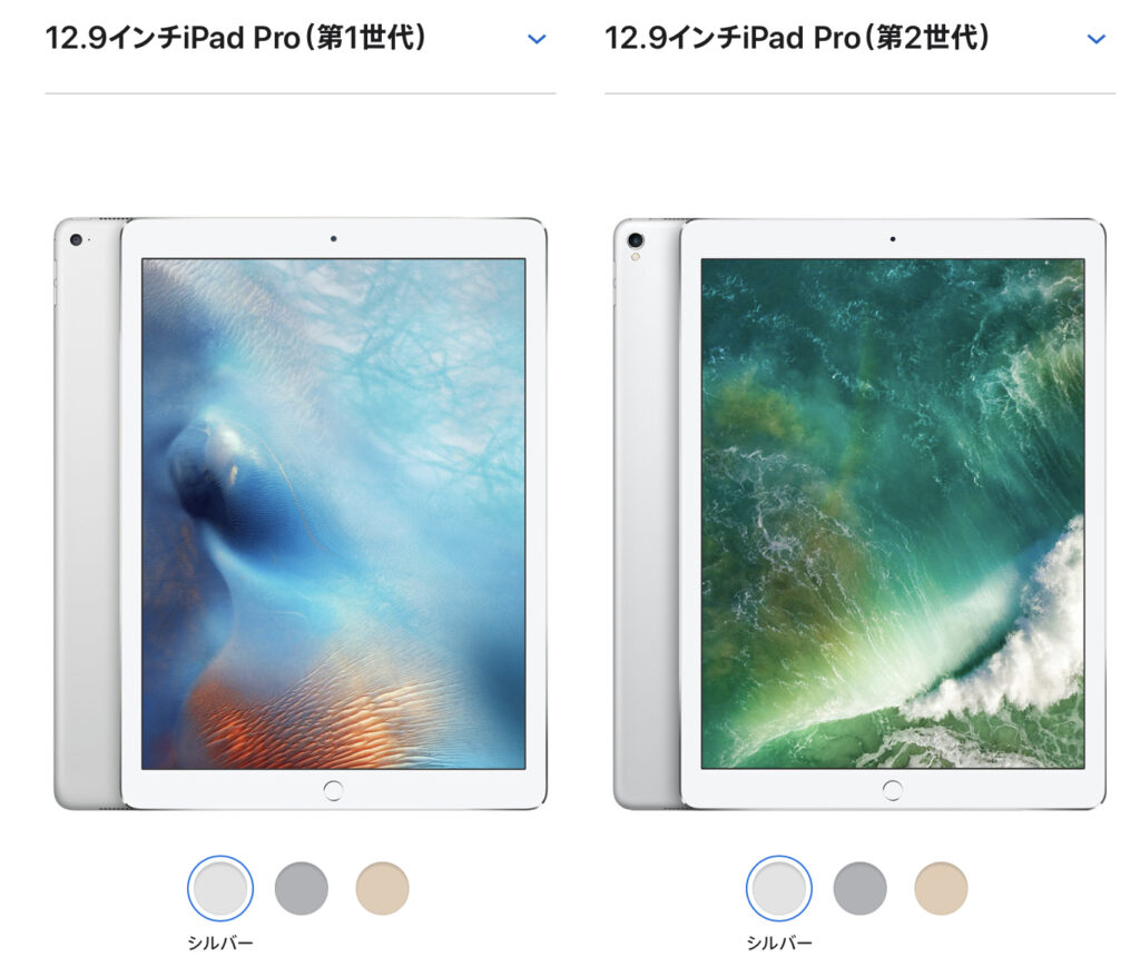 iPad Pro 12.9 第1世代 A1854 Wi-Fiモデル-