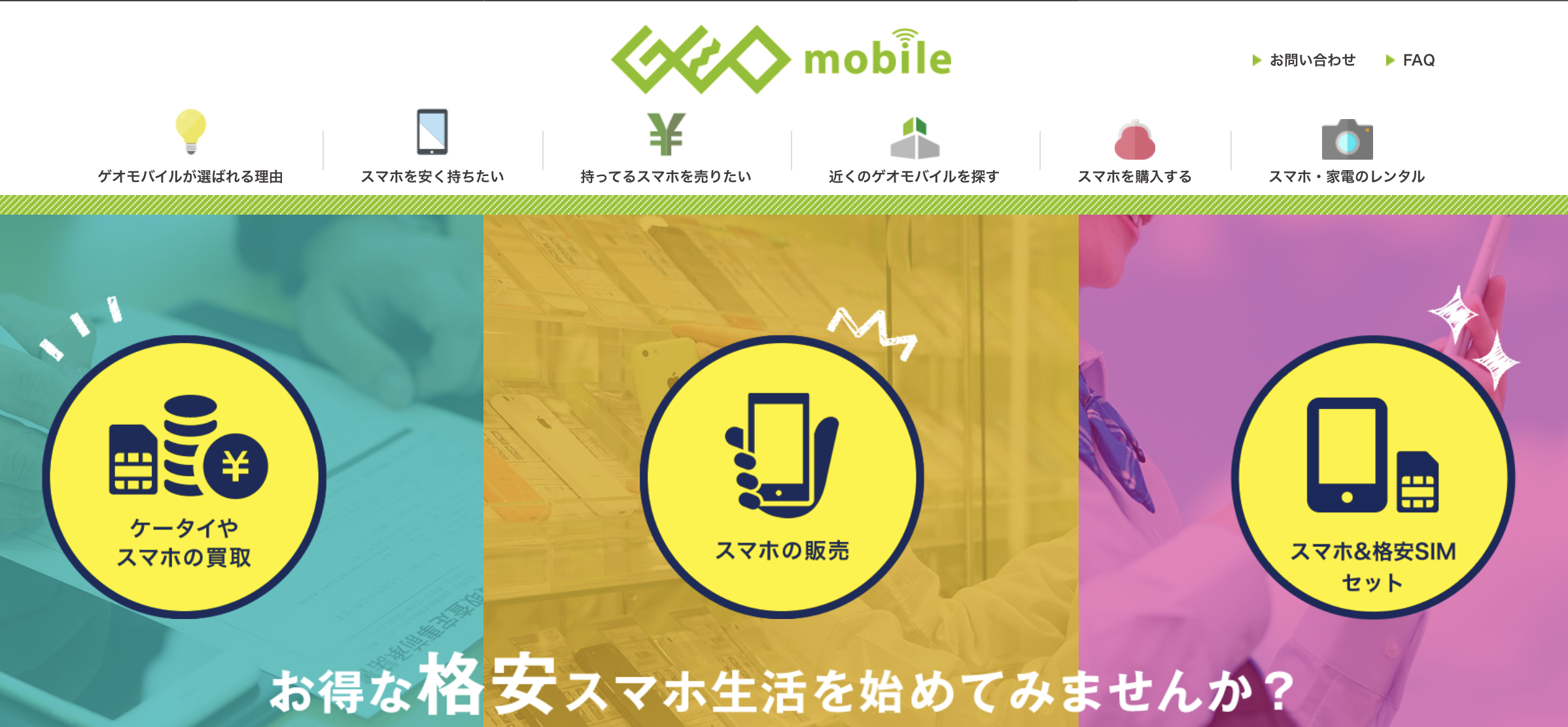 ゲオモバイルでuqモバイルを契約した際に円で購入した状態aの中古iphone Xrが美品すぎた話 Gadget Nyaa Apple ガジェットブログ