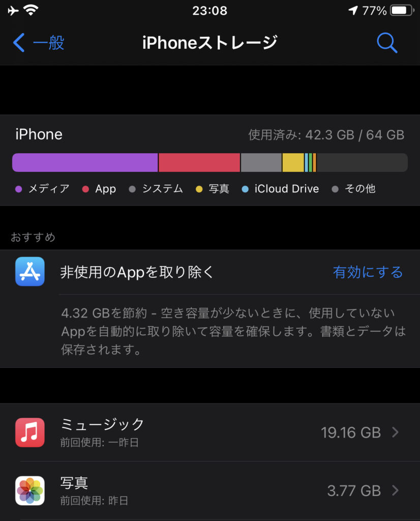 Iphoneやipadの容量は64gbでも大丈夫 Icloudを活用しよう Gadget Nyaa Apple ガジェットブログ
