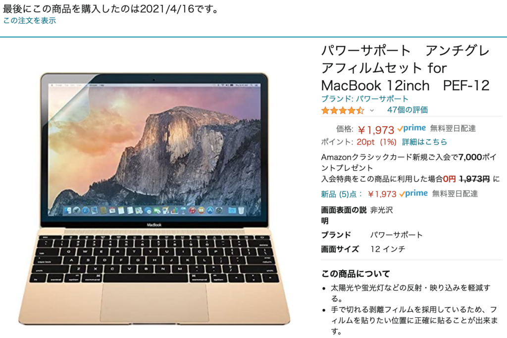 12インチMacBook 2017用に購入した周辺機器の紹介 | Gadget Nyaa | Apple・ガジェットブログ