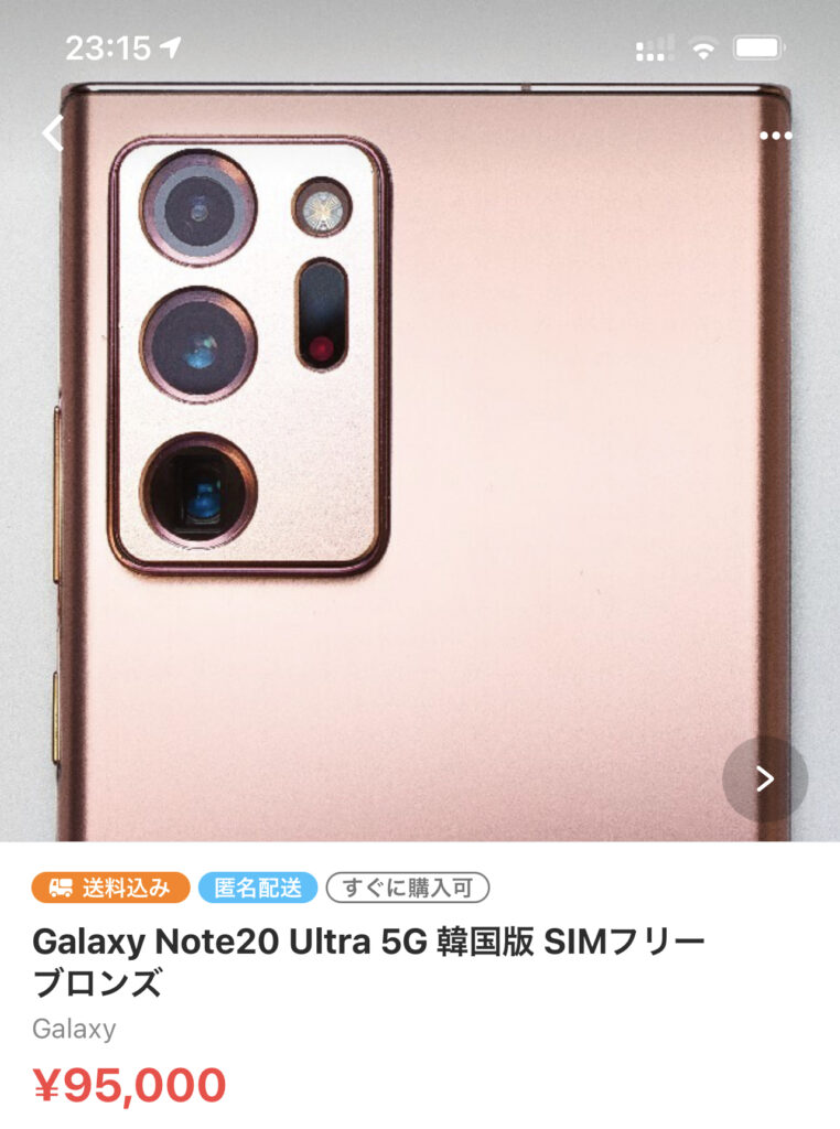Galaxy Note20 Ultra 5G 韓国版 SIMフリー ブロンズ