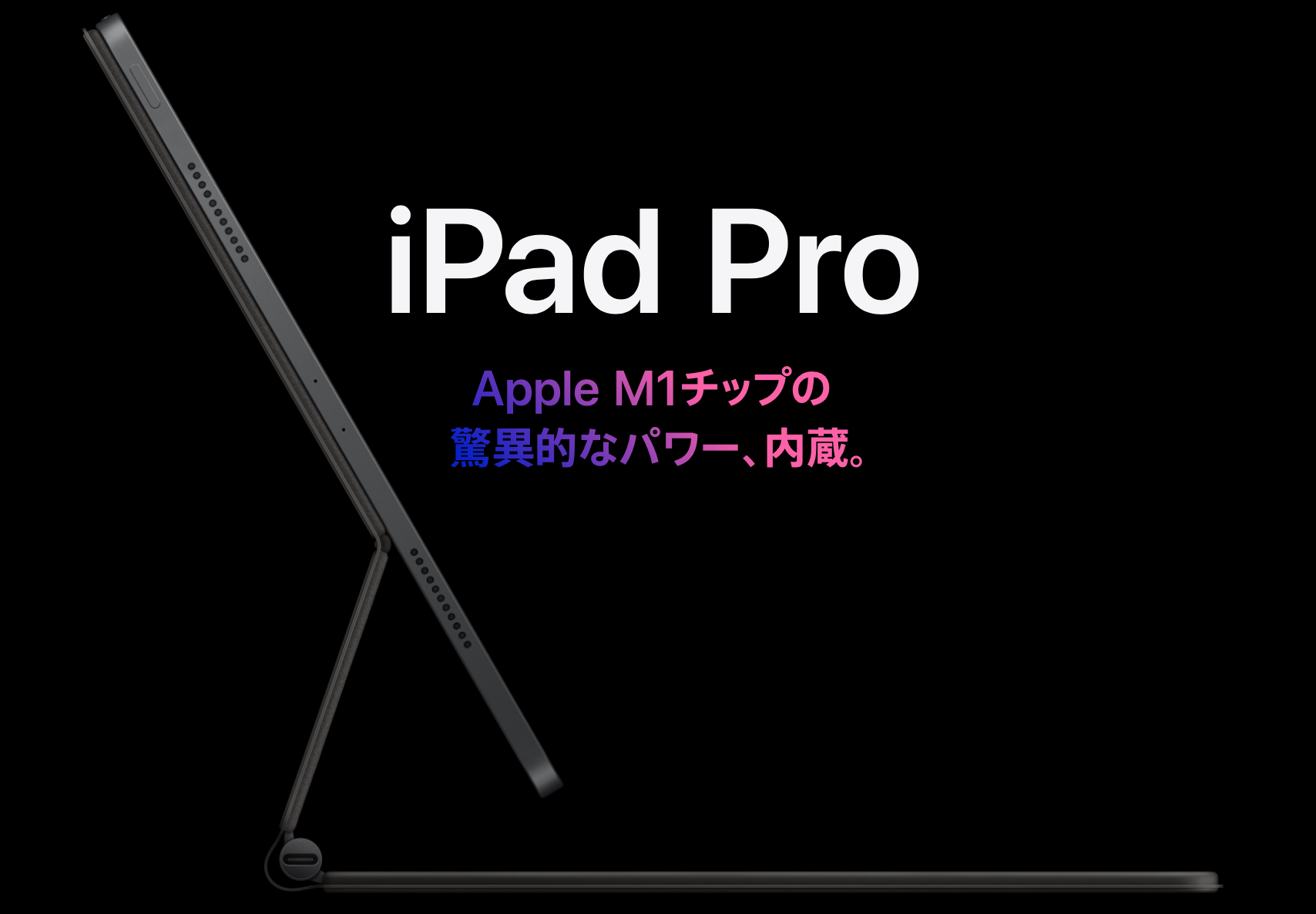 【理想のタブレットPCに進化】私にはオーバースペックなM1 iPad  Pro 11インチを購入することにした理由