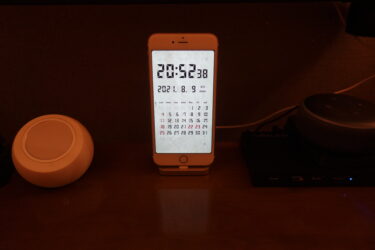 時計アプリ Lcd Clock で古いiphoneをデスク用の時計にした話 Gadget Nyaa Apple ガジェットブログ