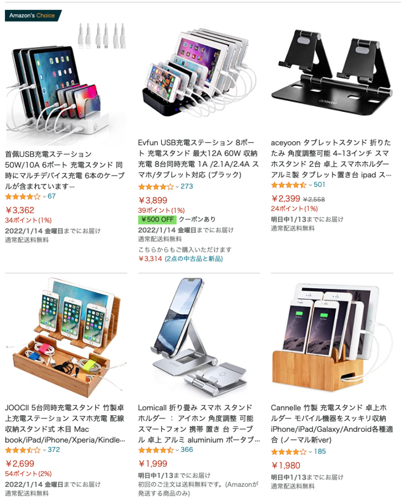 Umbraのlarge Hammock Accessory Organizerが複数台のスマホ タブレットスタンドに最高だった話 Gadget Nyaa Apple ガジェットブログ