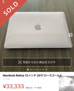 先日購入したMacBook 2017のローズゴールドが可愛すぎる件 