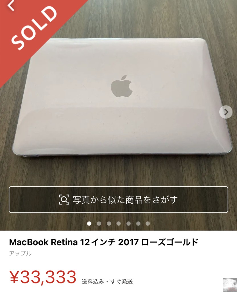 先日購入したMacBook 2017のローズゴールドが可愛すぎる件 | Gadget 