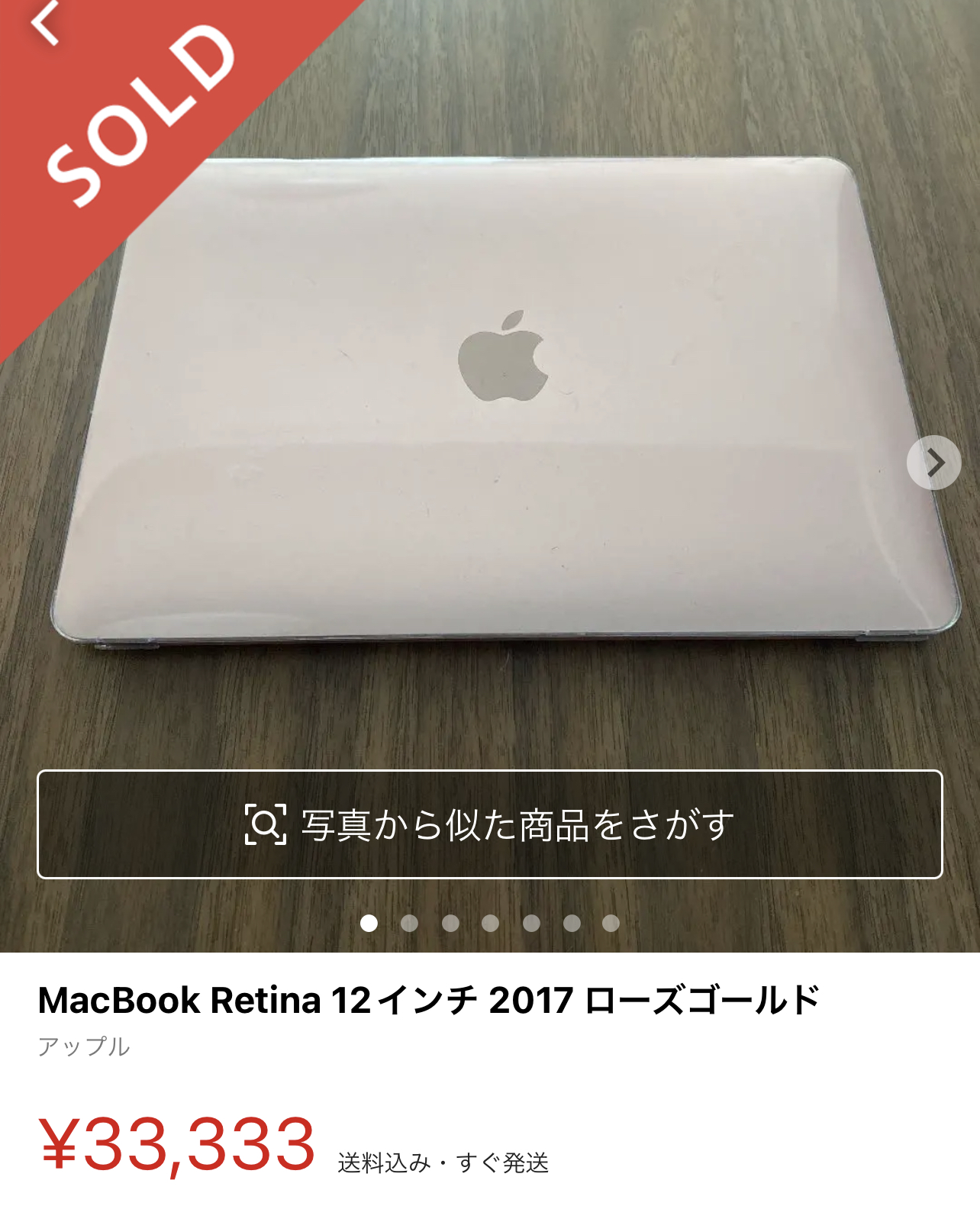 MacBook 12インチ2017年モデルの最小構成を買い直した理由ーiPhone 12 