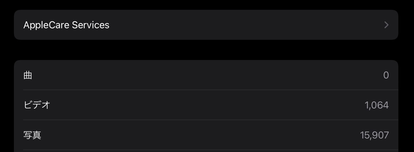 applecare アップルケア バナー