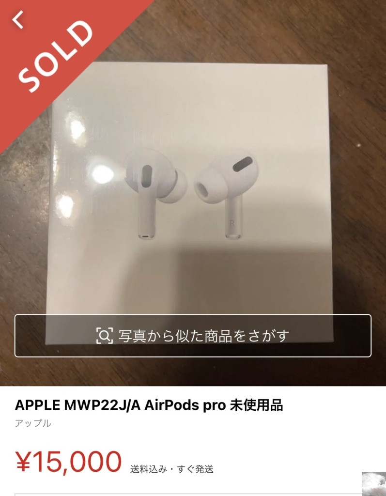 ブランド Apple - 未使用正規品 AirPods Pro シリアル番号有の通販 by One Family｜アップルならラクマ あります