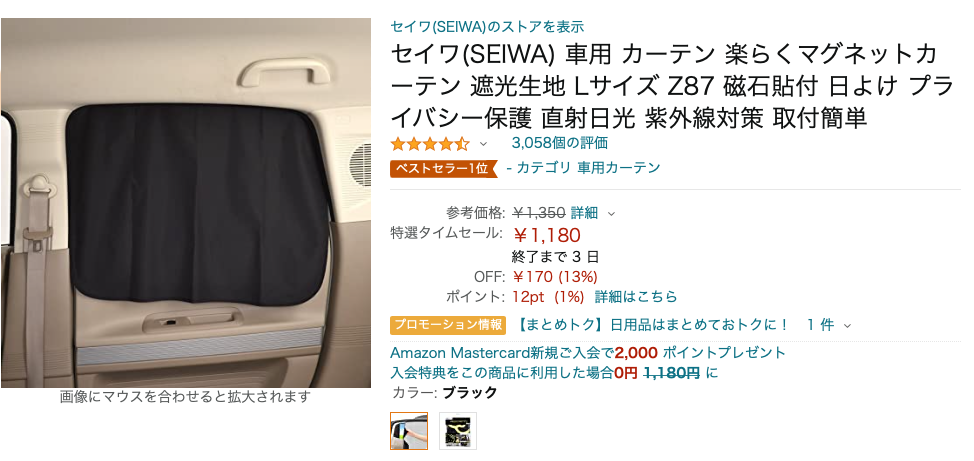 22年 Mrの営業車の内勤が快適になる愛用中のカー用品 ガジェット グッズ の紹介 Gadget Nyaa Apple ガジェットブログ