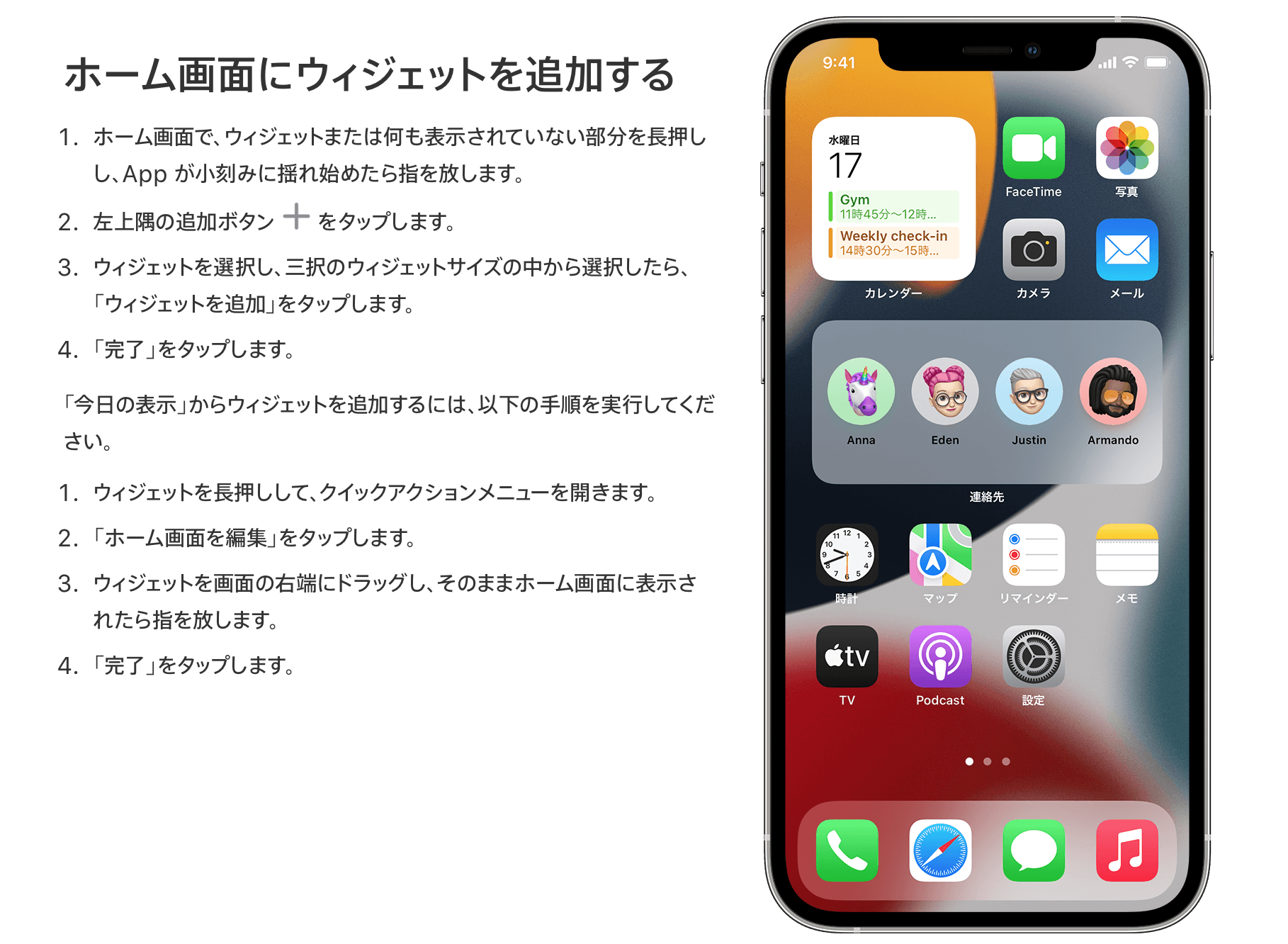 Ios16対応 Iphoneのホーム画面を簡単におしゃれにカスタマイズする方法 Gadget Nyaa Apple ガジェットブログ