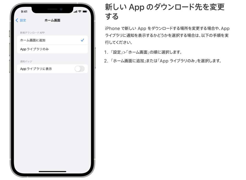 Ios15対応 Iphoneのホーム画面を簡単におしゃれにカスタマイズする方法 Gadget Nyaa Apple ガジェットブログ