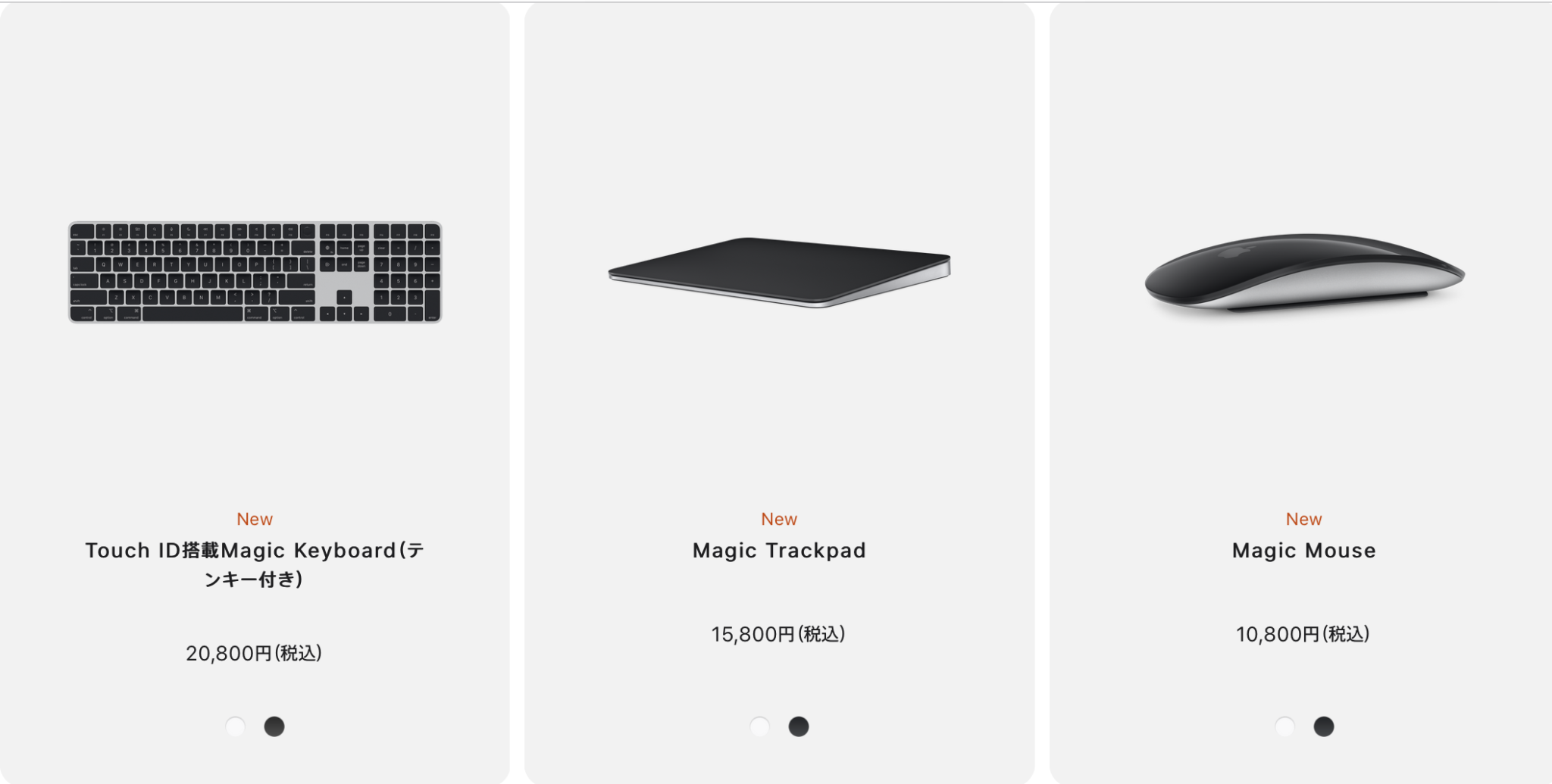 133617 マジック トラックパッド a1339 500