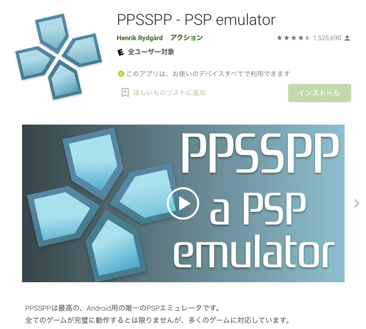 Androidでpspゲームを遊べる Ppsspp をgalaxy Z Fold 3に導入したら快適だった話 Gadget Nyaa Apple ガジェットブログ